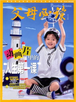 父母必读